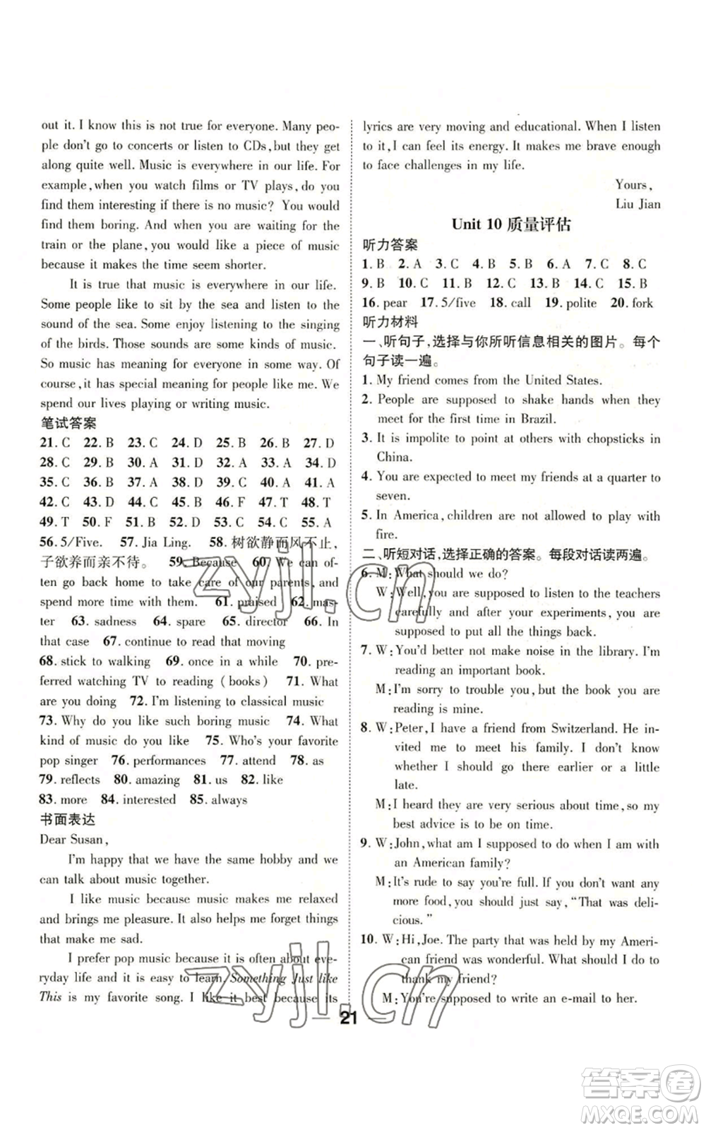 江西教育出版社2022精英新課堂三點(diǎn)分層作業(yè)九年級(jí)上冊(cè)英語(yǔ)人教版參考答案