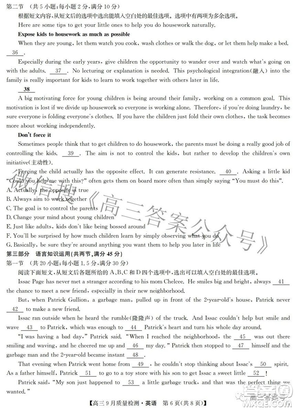 2023屆九師聯(lián)盟高三9月質(zhì)量檢測鞏固卷LG英語試題及答案
