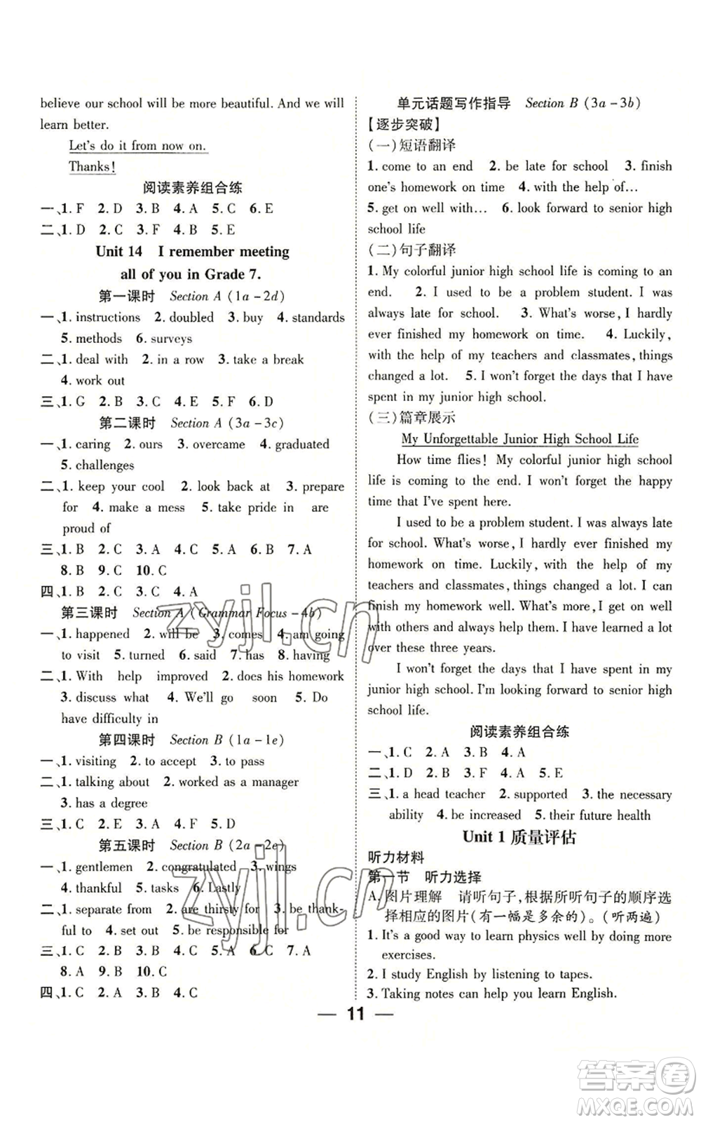 廣東經(jīng)濟(jì)出版社2022精英新課堂九年級(jí)英語(yǔ)人教版貴陽(yáng)專版參考答案