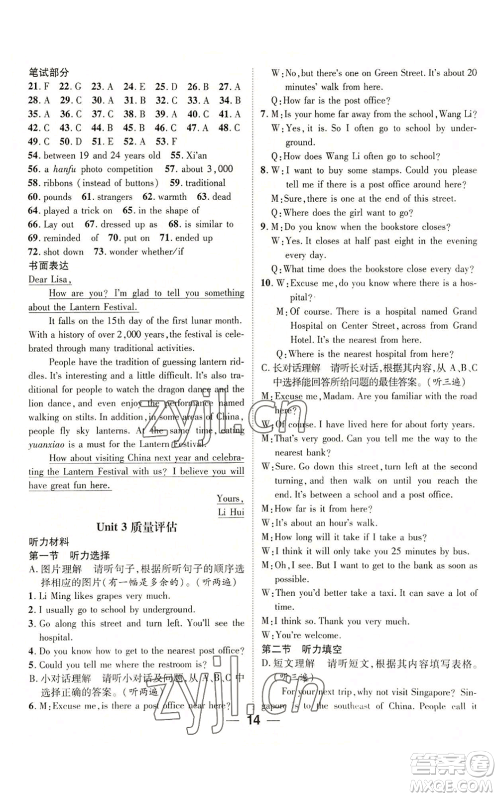 廣東經(jīng)濟(jì)出版社2022精英新課堂九年級(jí)英語(yǔ)人教版貴陽(yáng)專版參考答案