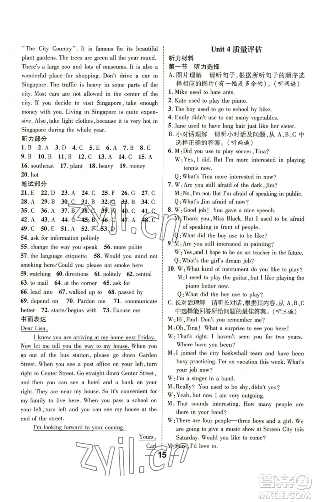 廣東經(jīng)濟(jì)出版社2022精英新課堂九年級(jí)英語(yǔ)人教版貴陽(yáng)專版參考答案