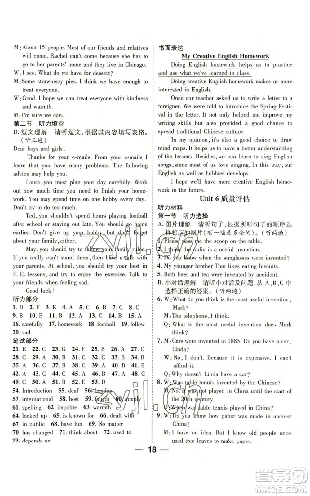 廣東經(jīng)濟(jì)出版社2022精英新課堂九年級(jí)英語(yǔ)人教版貴陽(yáng)專版參考答案
