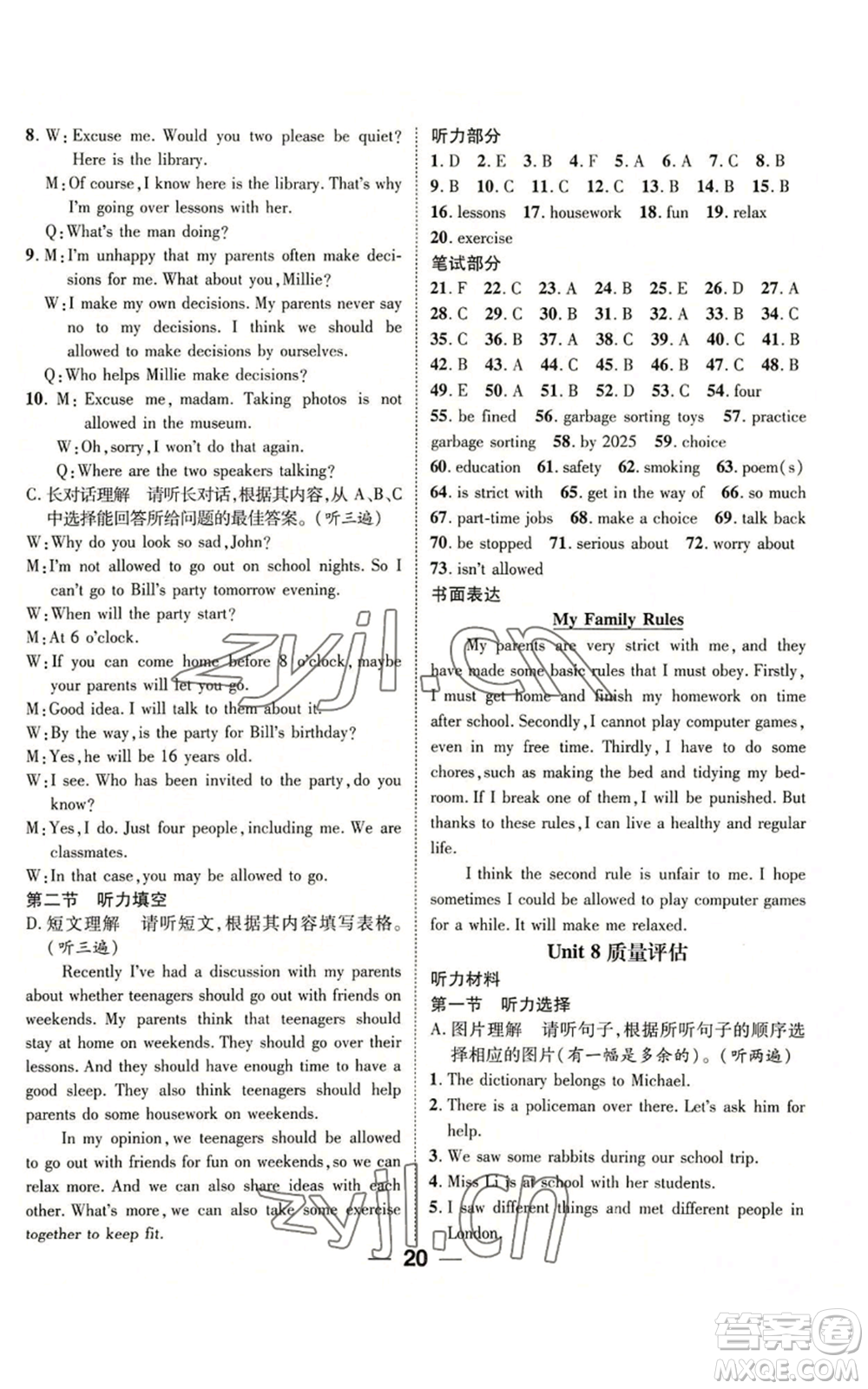 廣東經(jīng)濟(jì)出版社2022精英新課堂九年級(jí)英語(yǔ)人教版貴陽(yáng)專版參考答案