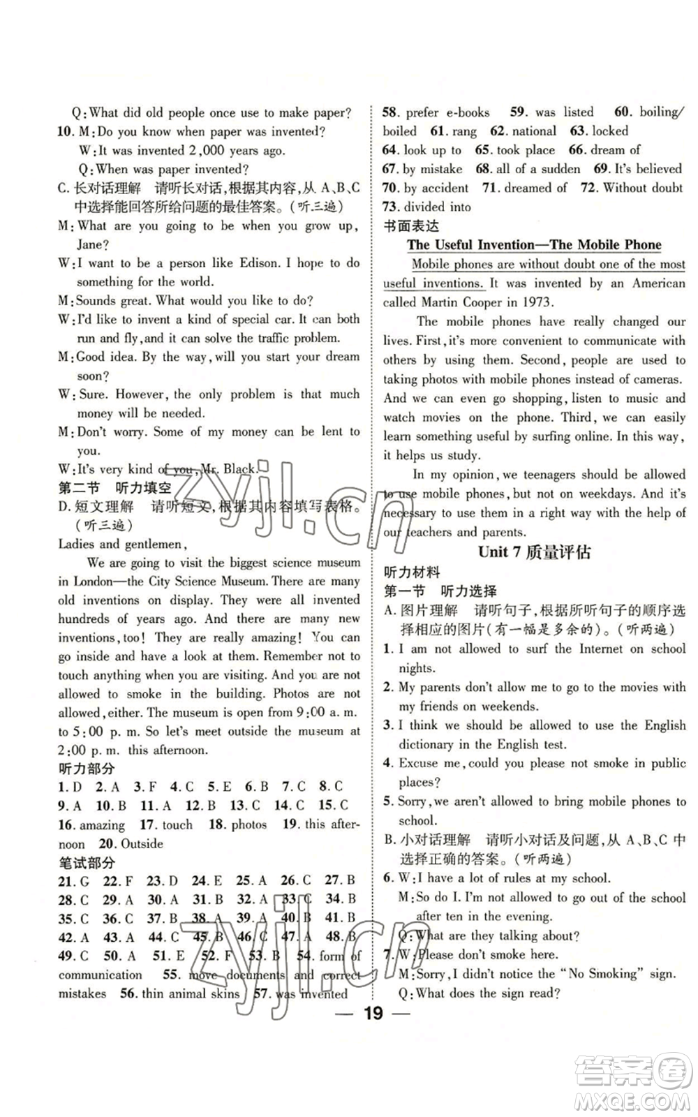 廣東經(jīng)濟(jì)出版社2022精英新課堂九年級(jí)英語(yǔ)人教版貴陽(yáng)專版參考答案