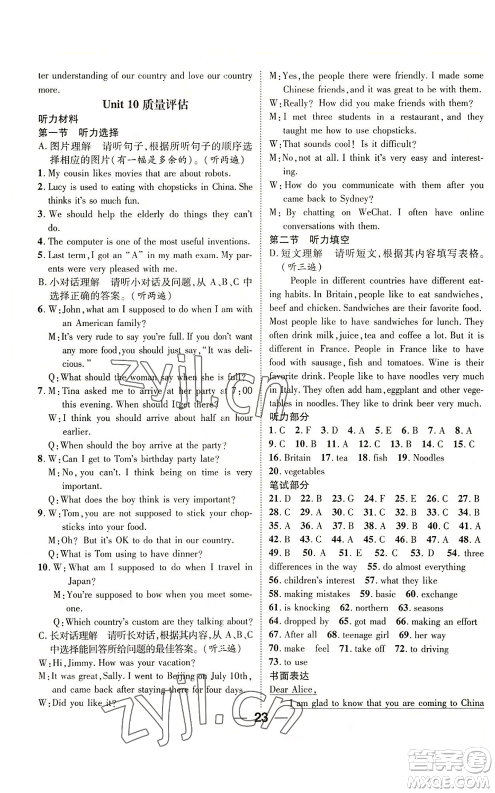 廣東經(jīng)濟(jì)出版社2022精英新課堂九年級(jí)英語(yǔ)人教版貴陽(yáng)專版參考答案