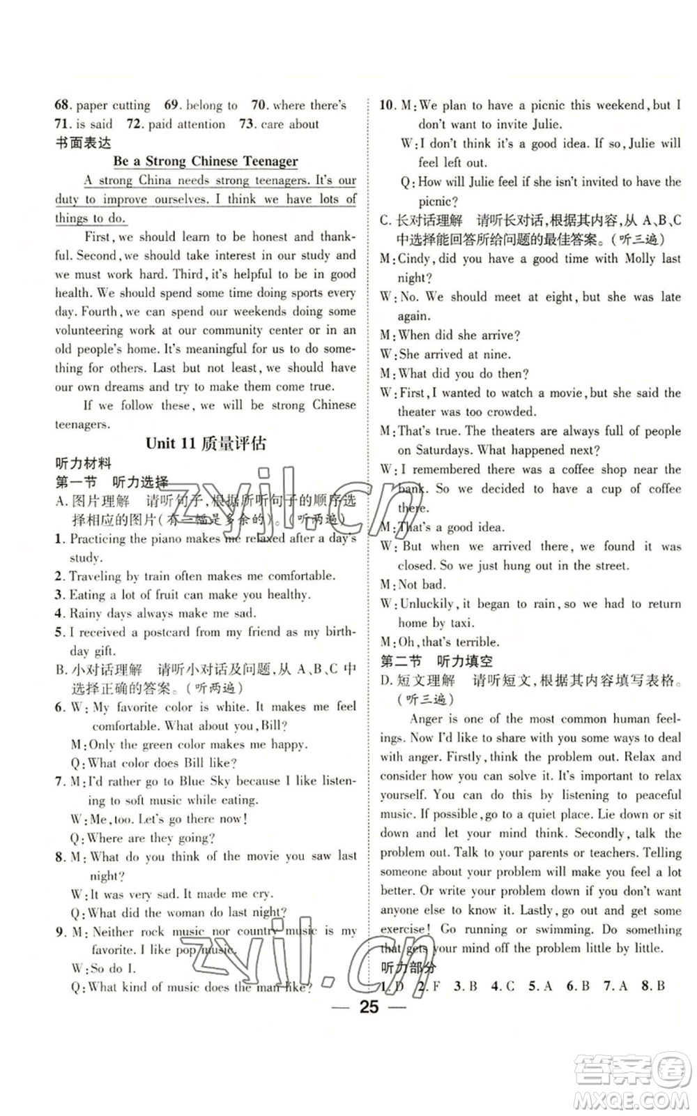 廣東經(jīng)濟(jì)出版社2022精英新課堂九年級(jí)英語(yǔ)人教版貴陽(yáng)專版參考答案