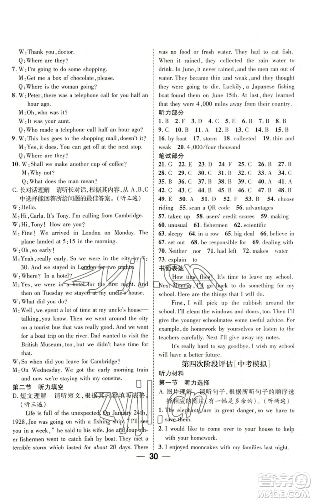 廣東經(jīng)濟(jì)出版社2022精英新課堂九年級(jí)英語(yǔ)人教版貴陽(yáng)專版參考答案
