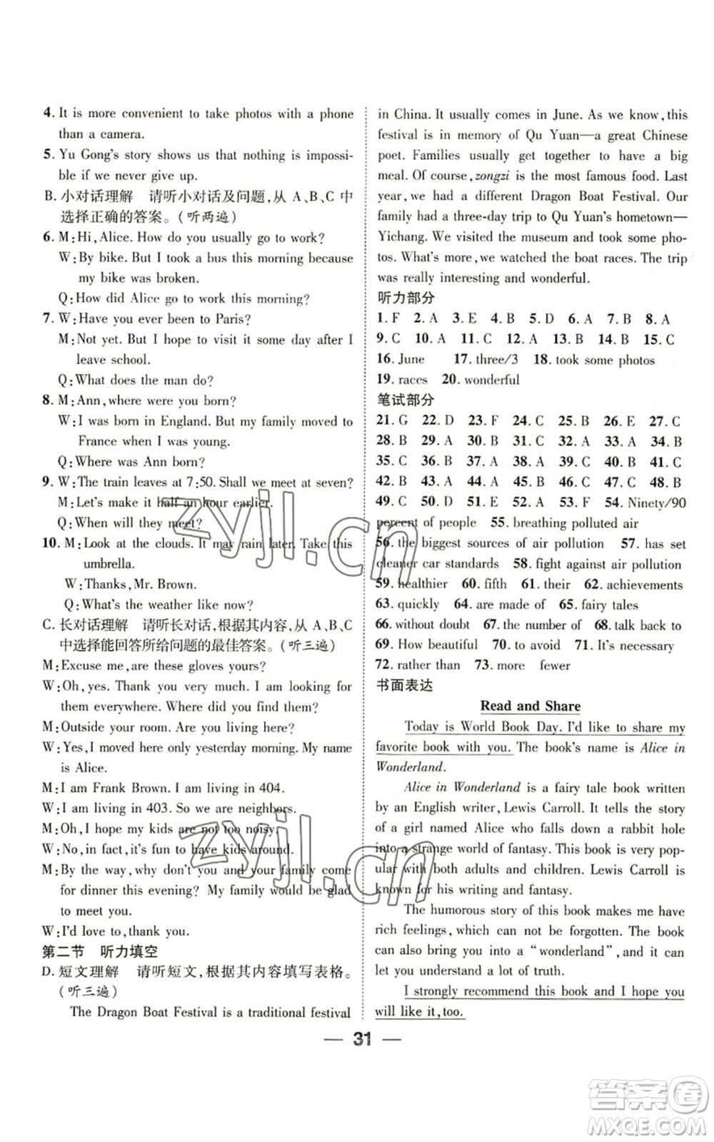 廣東經(jīng)濟(jì)出版社2022精英新課堂九年級(jí)英語(yǔ)人教版貴陽(yáng)專版參考答案