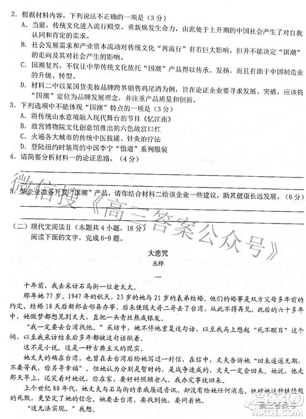 浙江省十校聯(lián)盟2022年10月高三聯(lián)考語(yǔ)文試題卷及答案