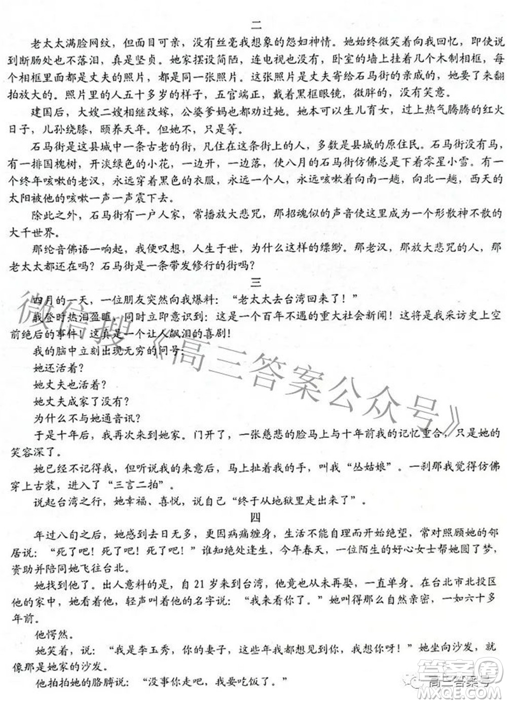 浙江省十校聯(lián)盟2022年10月高三聯(lián)考語(yǔ)文試題卷及答案