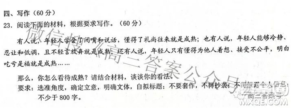 浙江省十校聯(lián)盟2022年10月高三聯(lián)考語(yǔ)文試題卷及答案