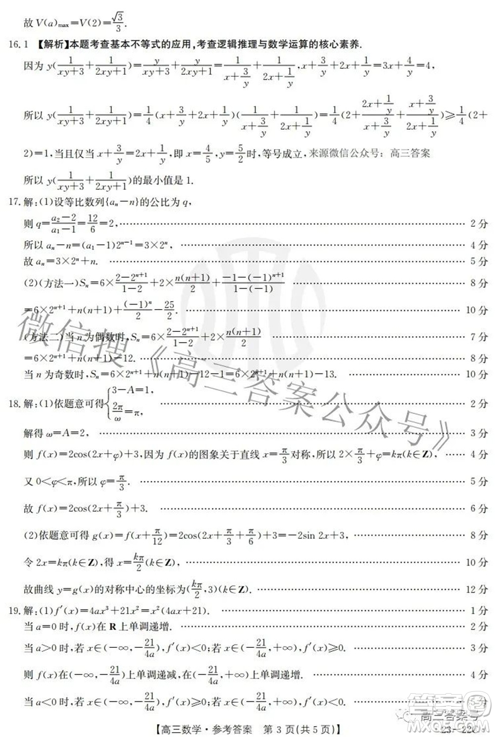 2023屆湖北高三百校聯(lián)考數(shù)學試題及答案