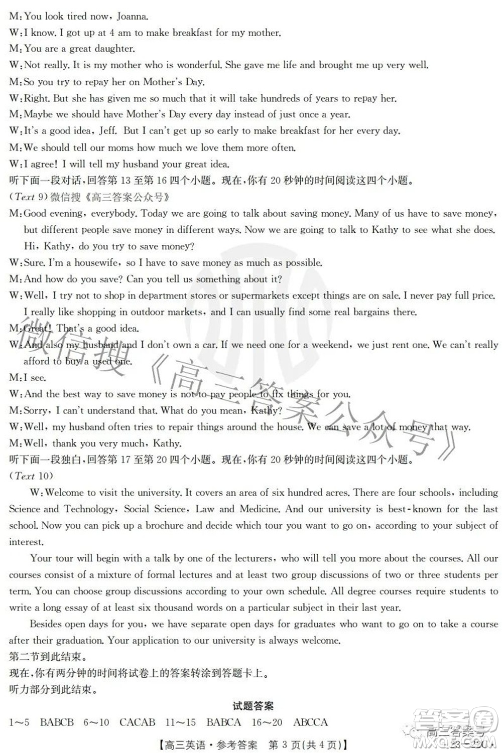 2023屆湖北高三百校聯(lián)考英語試題及答案