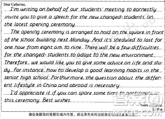 邀請外教來開學典禮發(fā)言英語作文 關(guān)于邀請外教來開學典禮發(fā)言的英語作文