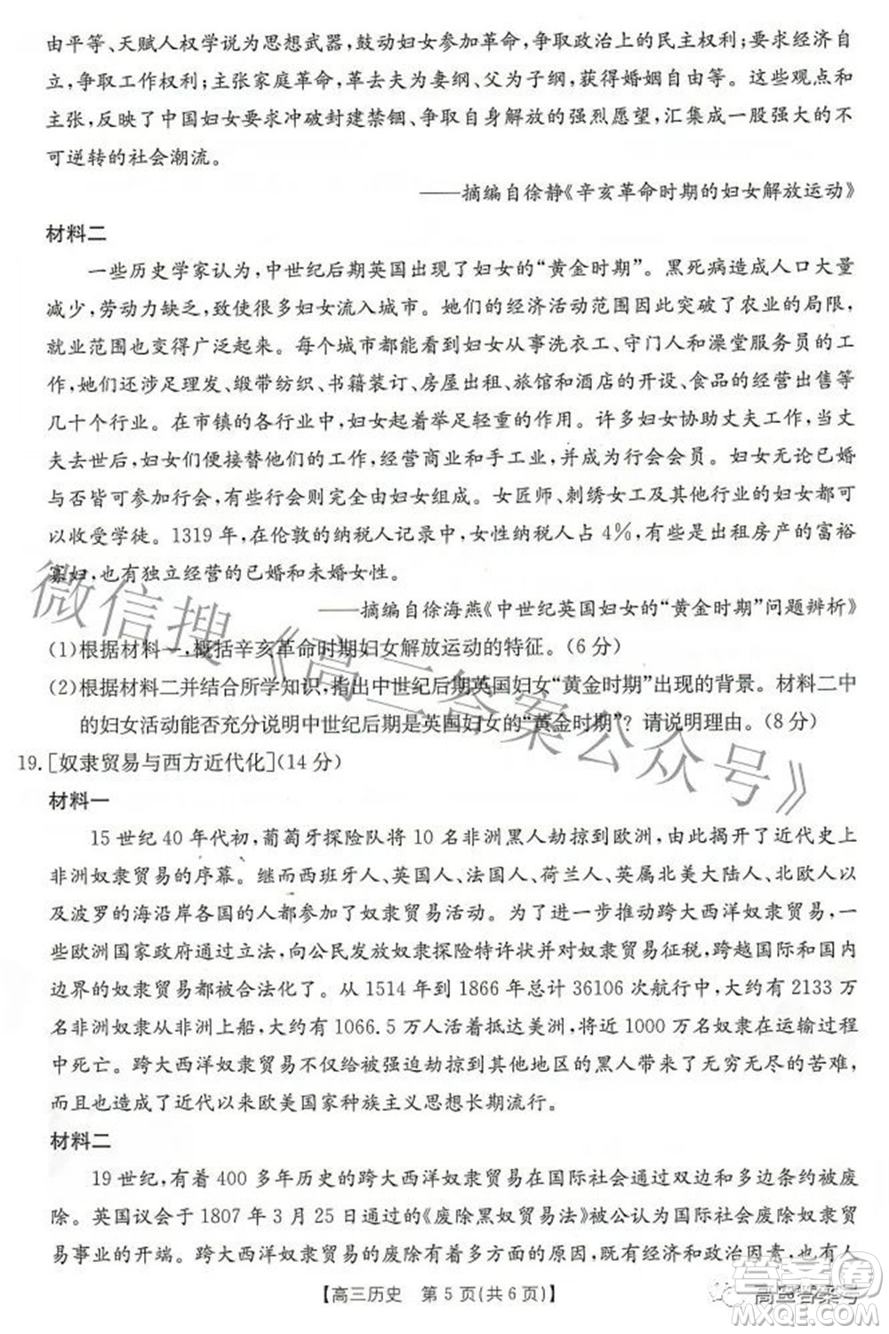 2023屆湖北高三百校聯(lián)考?xì)v史試題及答案