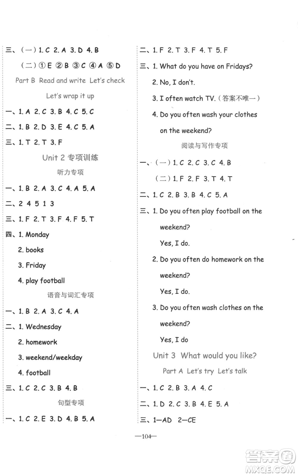 新疆青少年出版社2022黃岡金牌之路練闖考五年級上冊英語人教版參考答案
