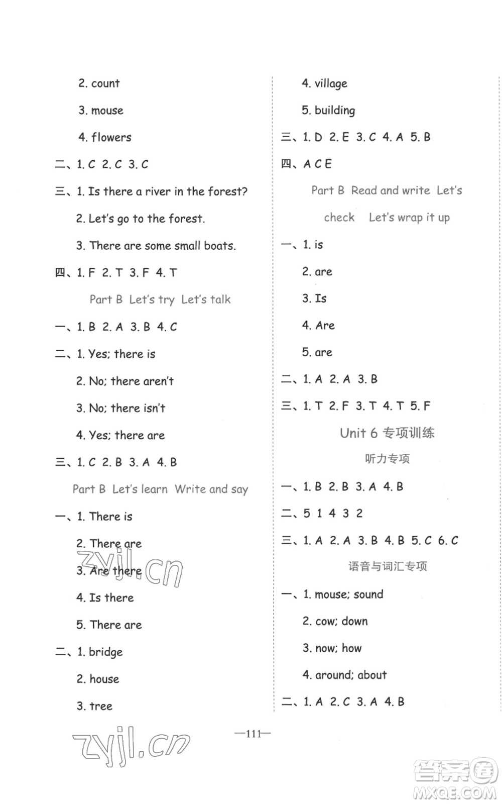 新疆青少年出版社2022黃岡金牌之路練闖考五年級上冊英語人教版參考答案
