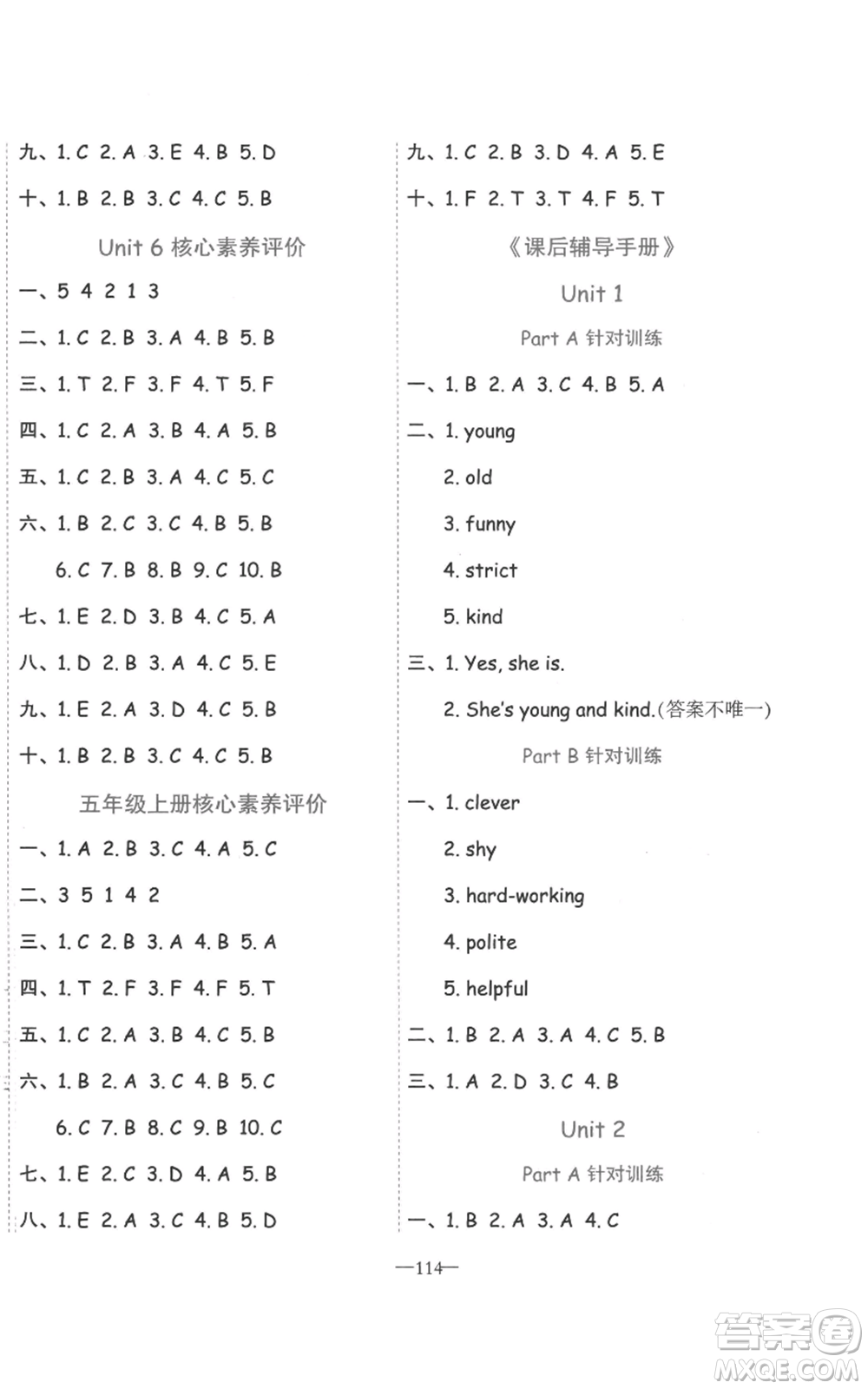 新疆青少年出版社2022黃岡金牌之路練闖考五年級上冊英語人教版參考答案