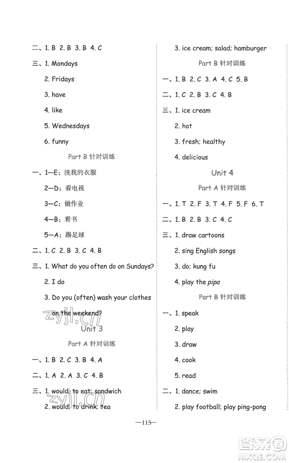新疆青少年出版社2022黃岡金牌之路練闖考五年級上冊英語人教版參考答案