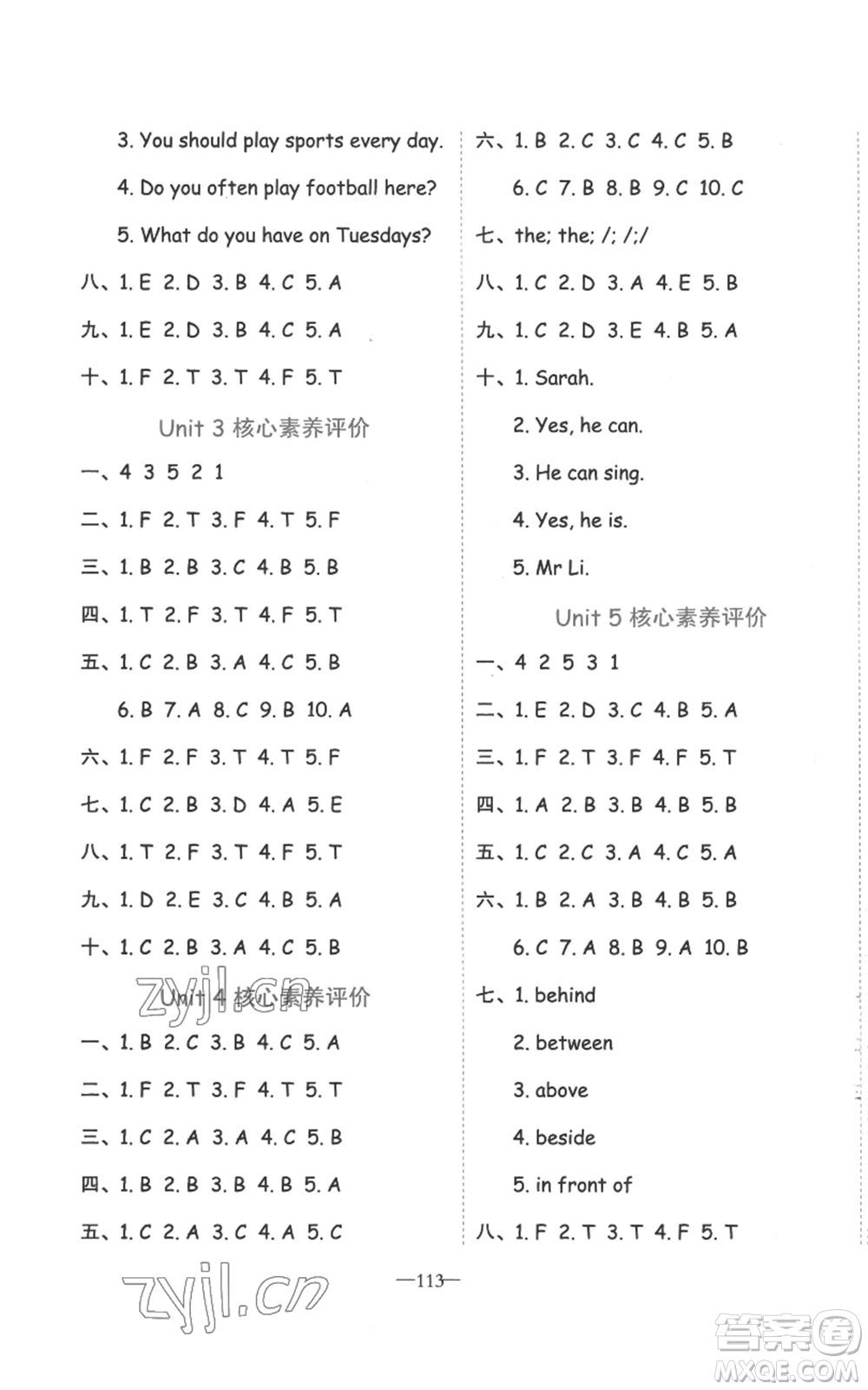 新疆青少年出版社2022黃岡金牌之路練闖考五年級上冊英語人教版參考答案