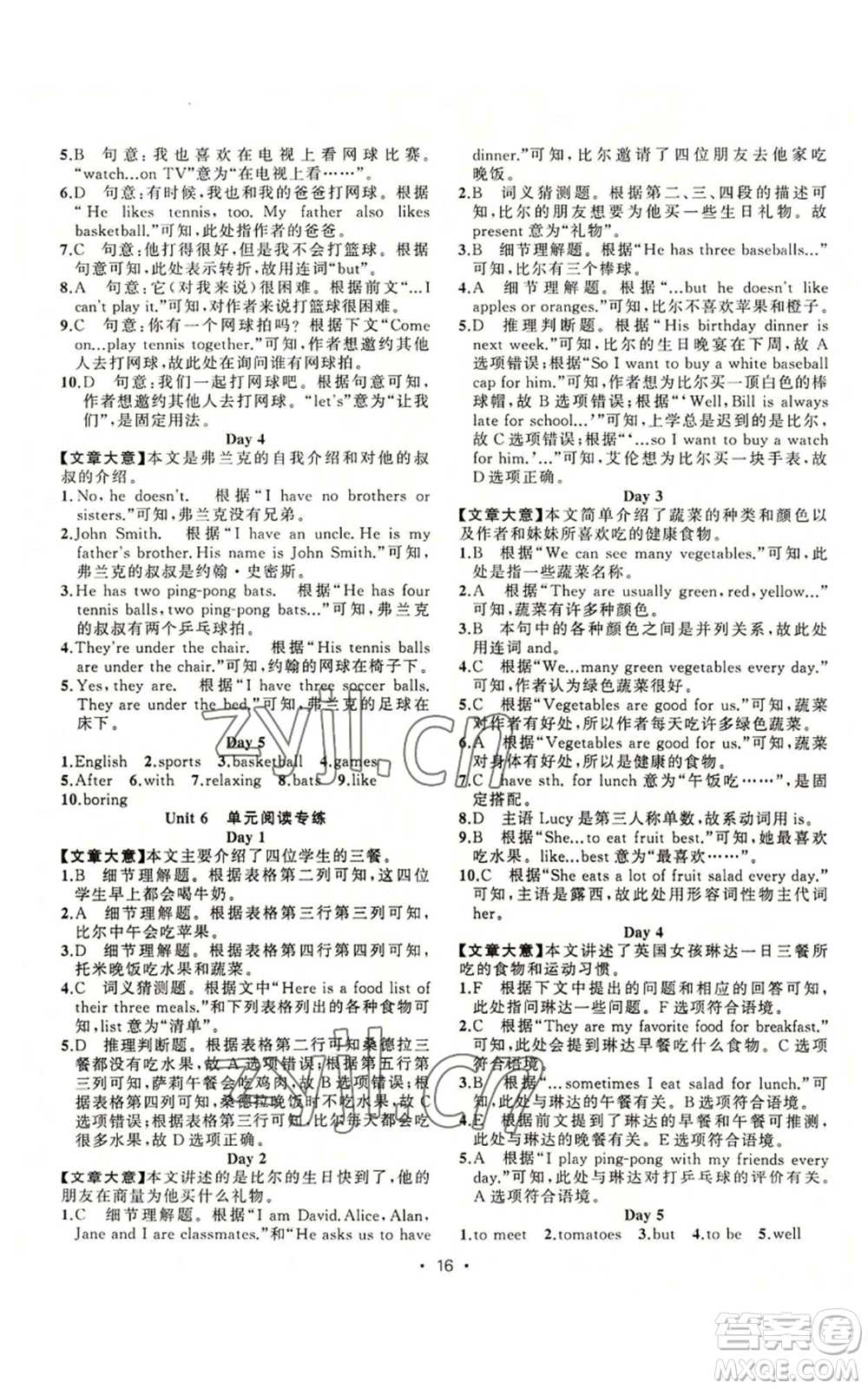 新疆青少年出版社2022黃岡金牌之路練闖考七年級上冊英語人教版參考答案