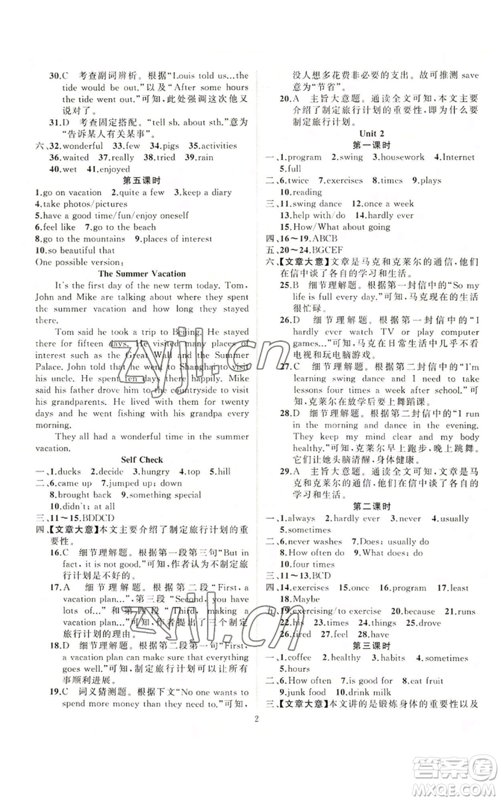 新疆青少年出版社2022黃岡金牌之路練闖考八年級上冊英語人教版參考答案