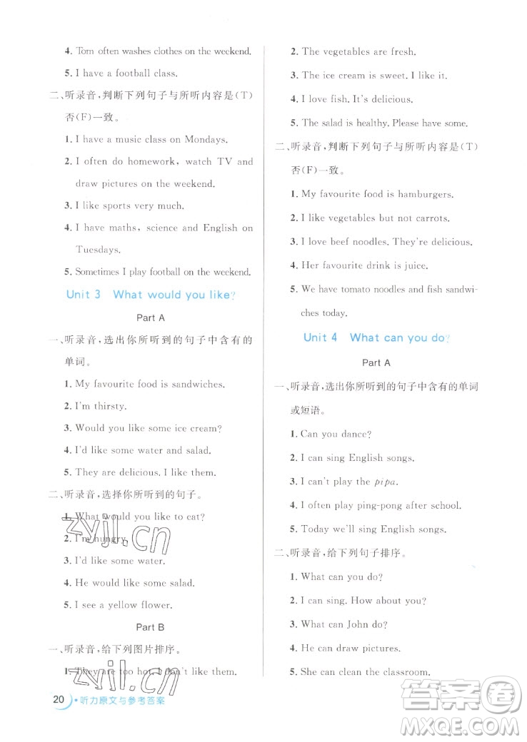 沈陽出版社2022秋黃岡名卷五年級(jí)上冊(cè)英語人教版參考答案