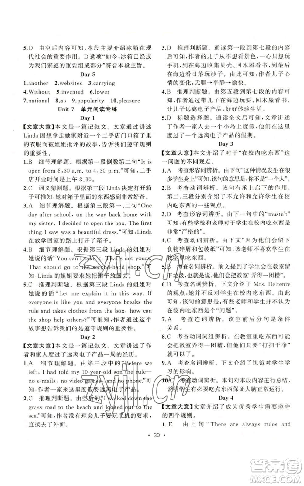 新疆青少年出版社2022黃岡金牌之路練闖考九年級上冊英語人教版參考答案