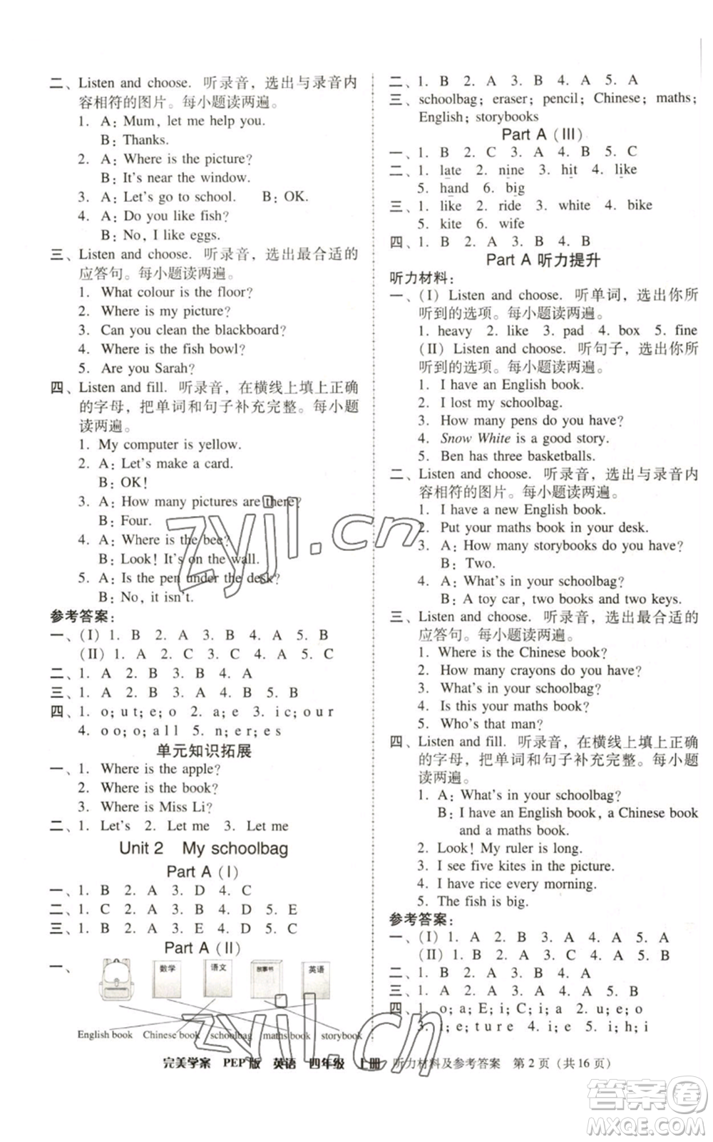 廣東人民出版社2022完美學(xué)案四年級(jí)上冊(cè)英語人教版參考答案