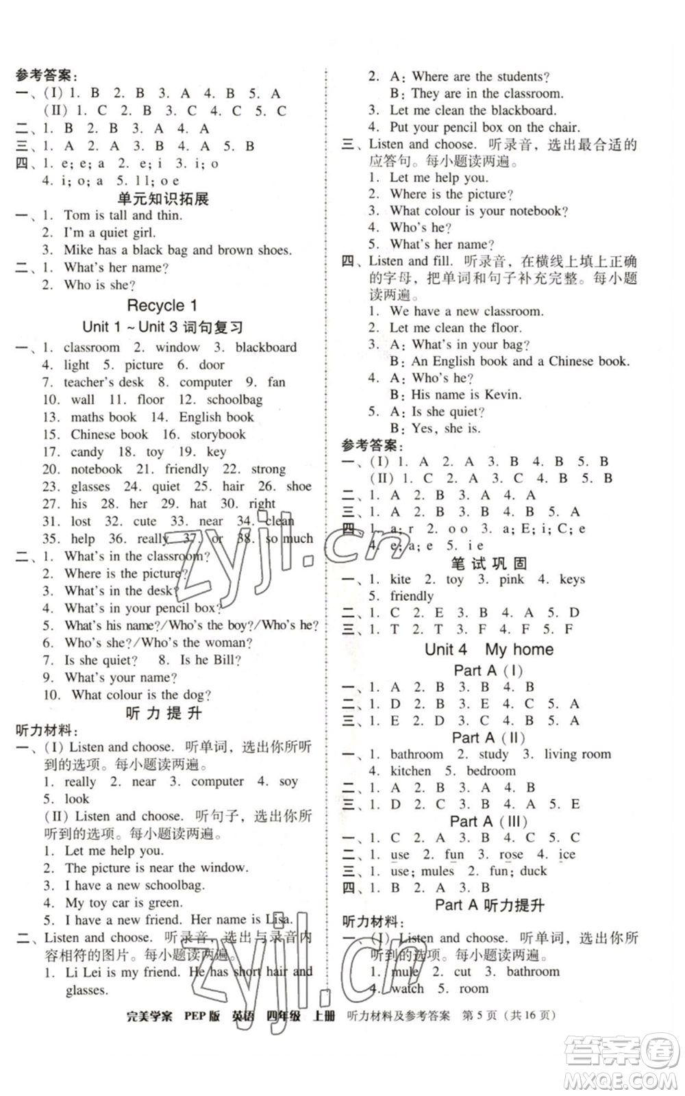 廣東人民出版社2022完美學(xué)案四年級(jí)上冊(cè)英語人教版參考答案