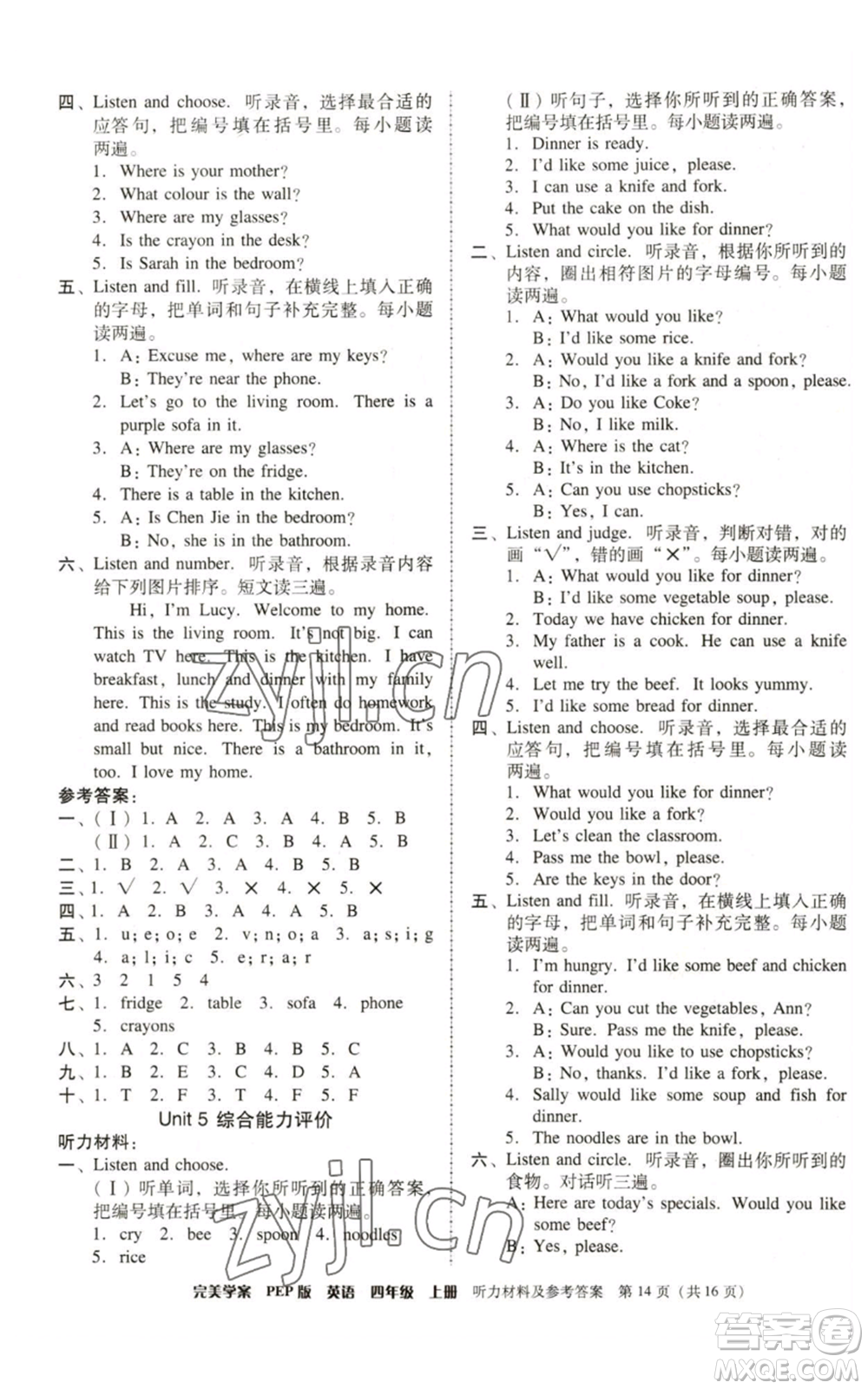 廣東人民出版社2022完美學(xué)案四年級(jí)上冊(cè)英語人教版參考答案