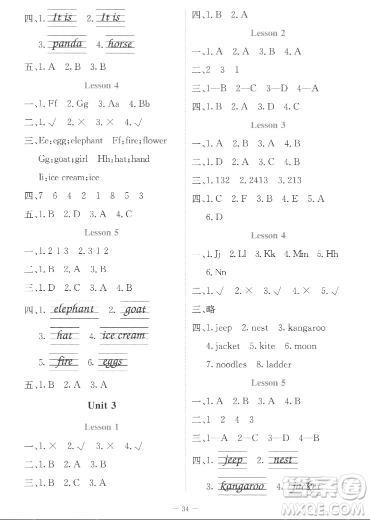 北京師范大學出版社2022秋課堂精練英語三年級上冊北師大版福建專版答案