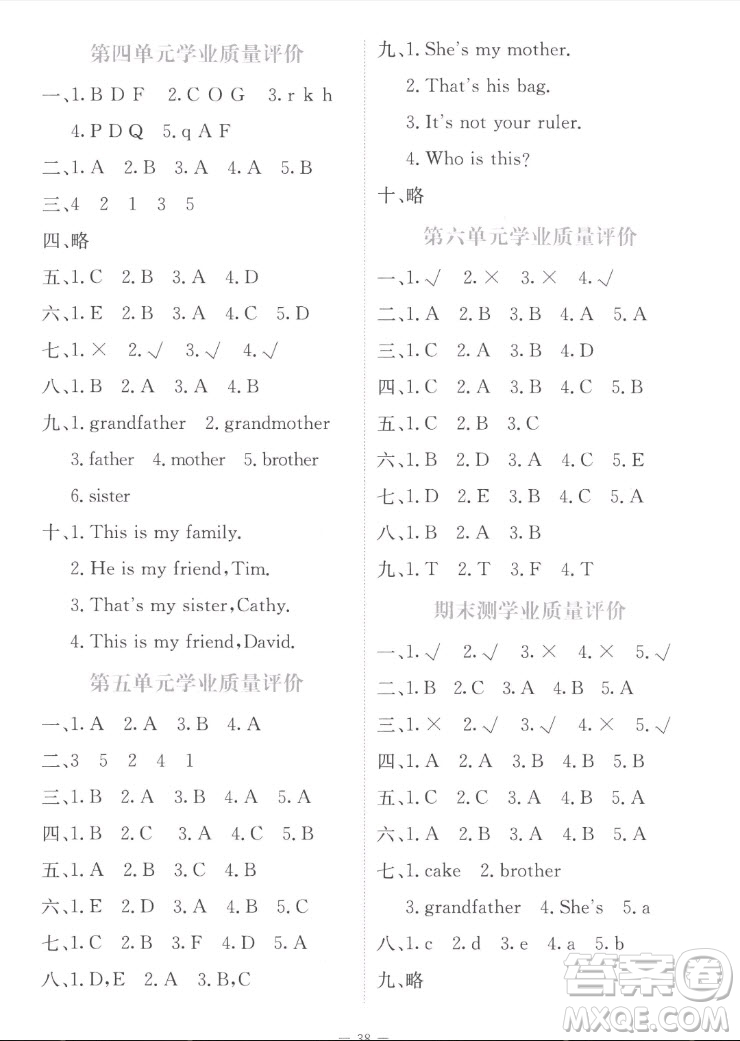北京師范大學出版社2022秋課堂精練英語三年級上冊北師大版福建專版答案