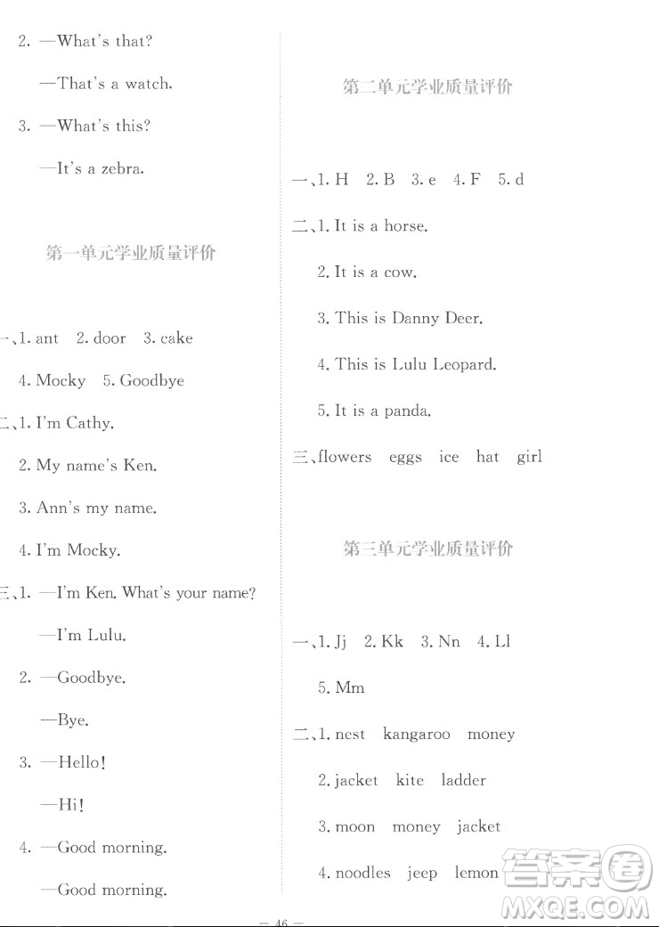 北京師范大學出版社2022秋課堂精練英語三年級上冊北師大版福建專版答案