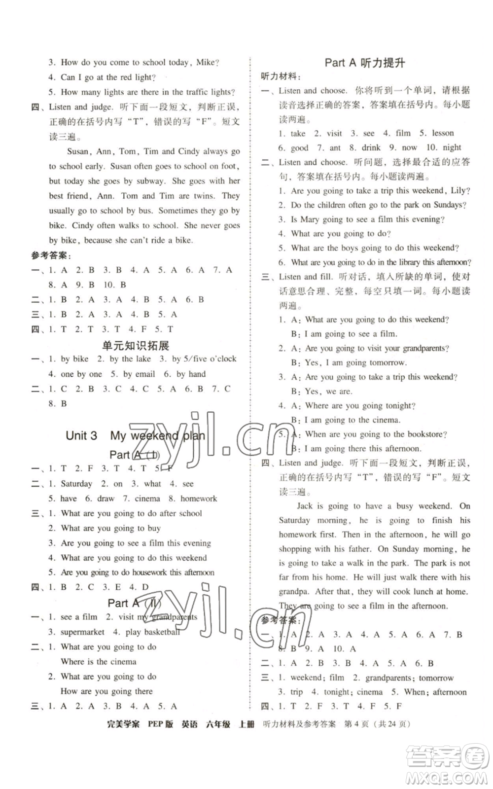 廣東人民出版社2022完美學(xué)案六年級上冊英語人教版參考答案
