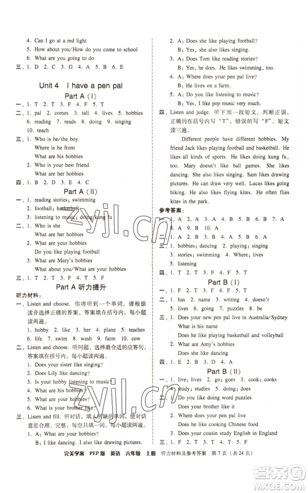 廣東人民出版社2022完美學(xué)案六年級上冊英語人教版參考答案