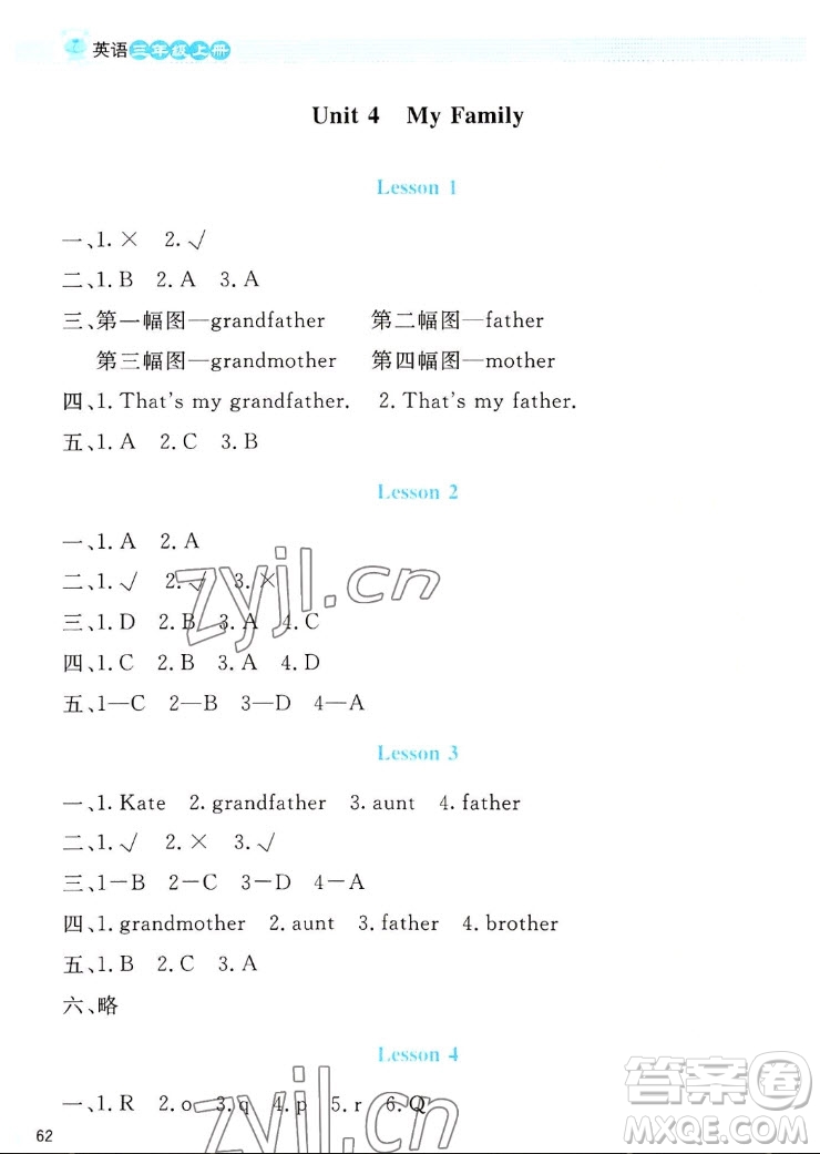 北京師范大學(xué)出版社2022秋課堂精練英語三年級上冊北師大版雙色版答案