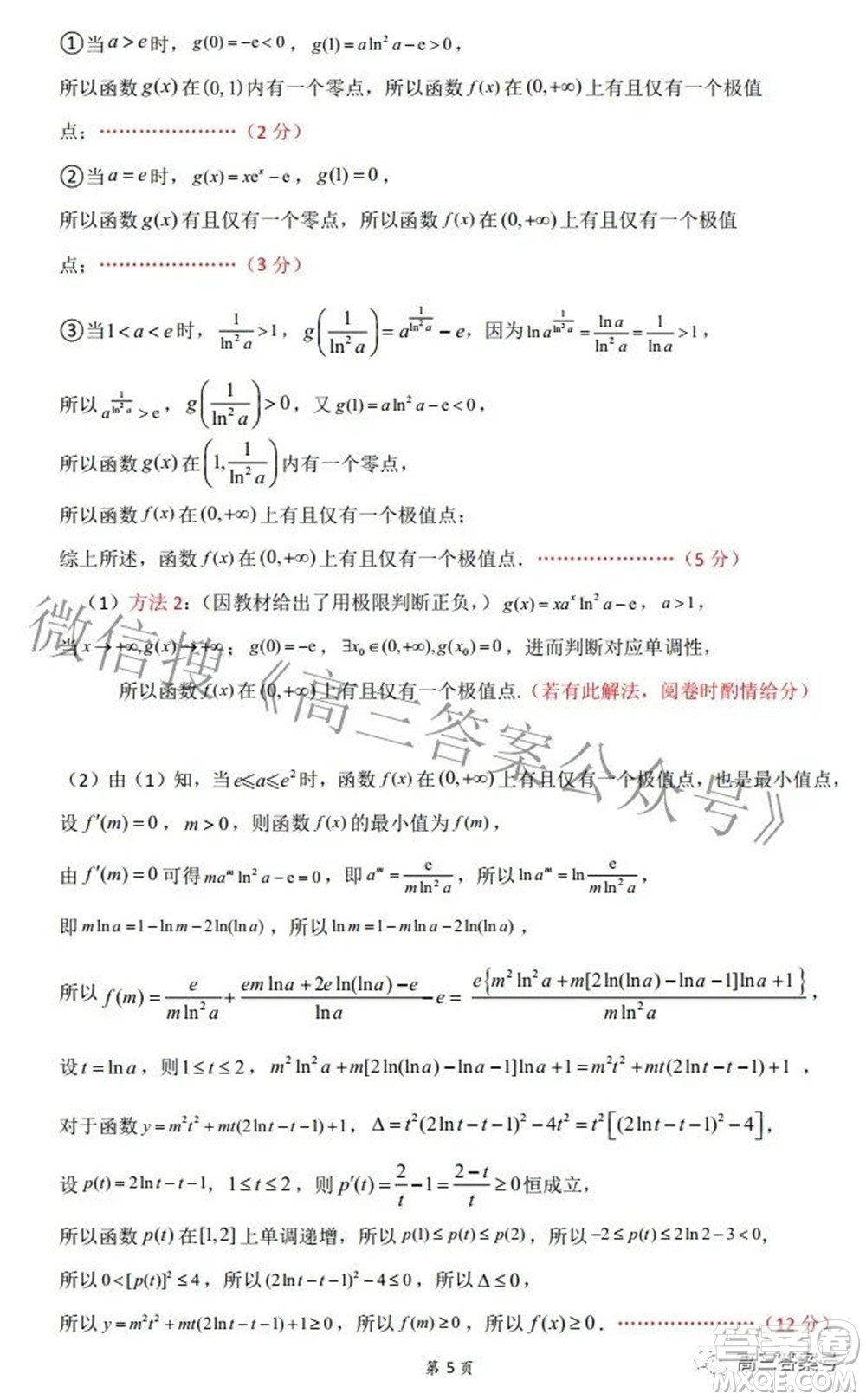 湖北省部分重點中學(xué)高三年級10月聯(lián)考數(shù)學(xué)試題及答案