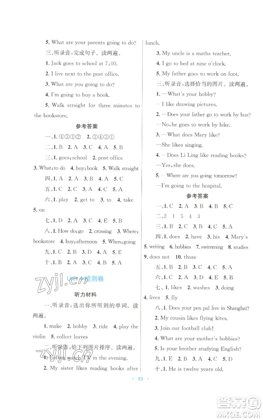 青海人民出版社2022快樂練練吧同步練習六年級上冊三年級起點英語人教版青海專版參考答案