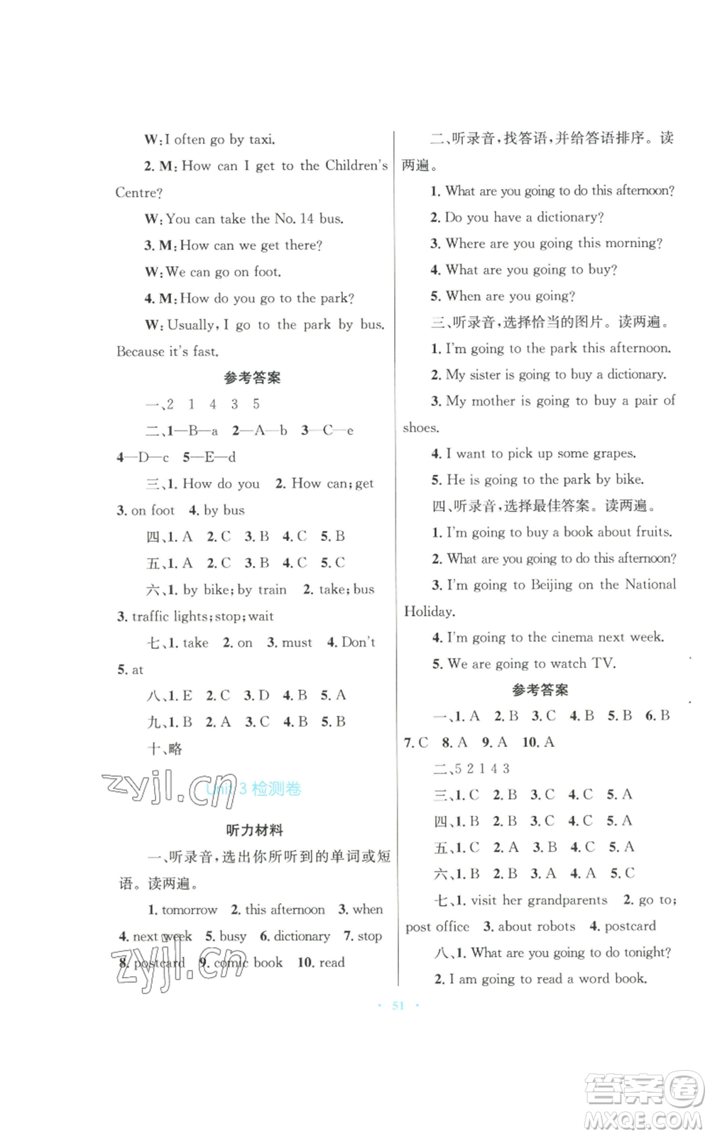 青海人民出版社2022快樂練練吧同步練習六年級上冊三年級起點英語人教版青海專版參考答案
