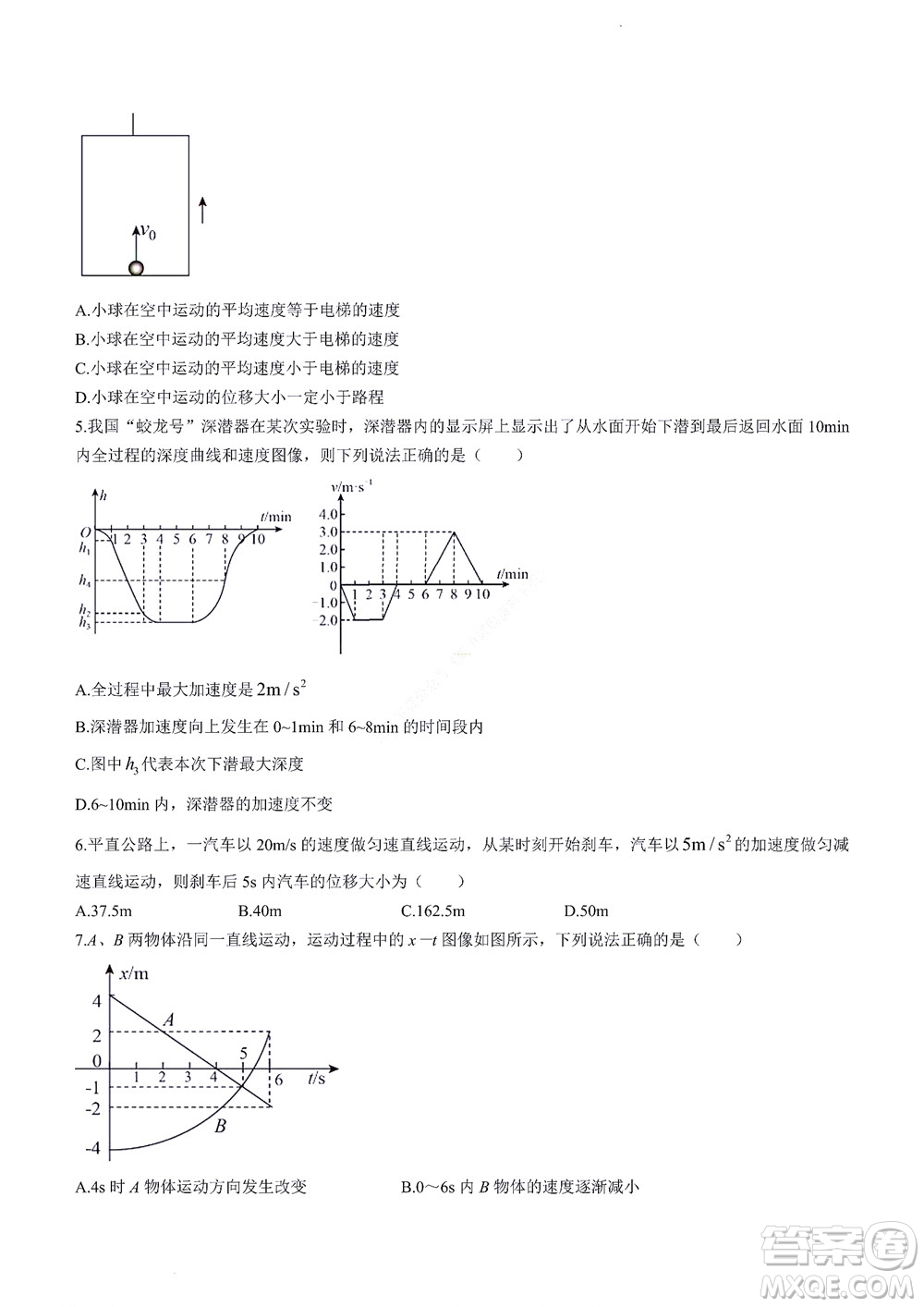 2022年山東省學(xué)情空間區(qū)域教研共同體高一10月份聯(lián)考物理試題及答案