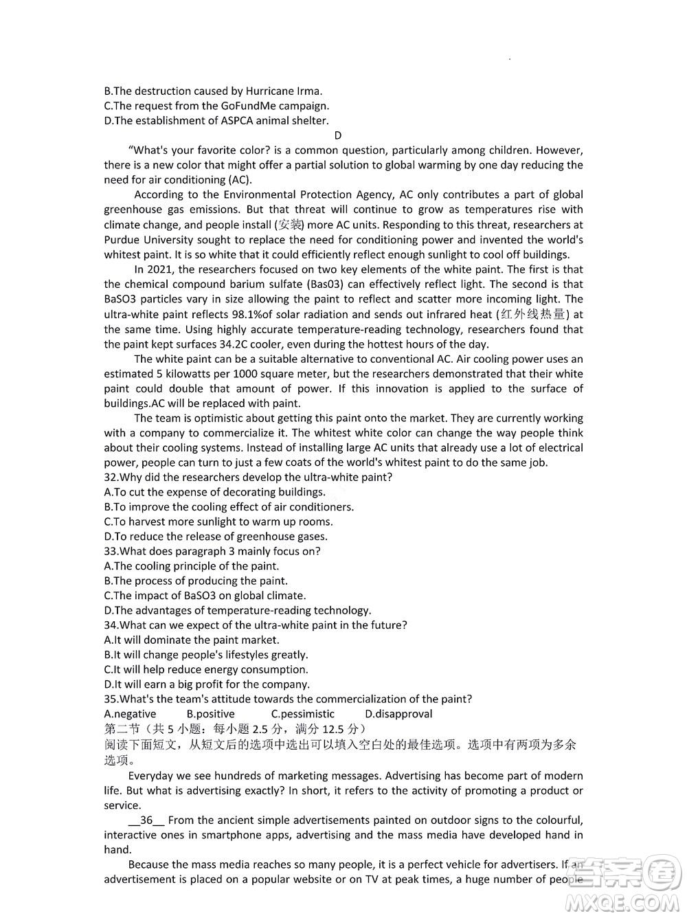 2022學(xué)年第一學(xué)期浙江省精誠(chéng)聯(lián)盟10月聯(lián)考高二年級(jí)英語(yǔ)學(xué)科試題及答案