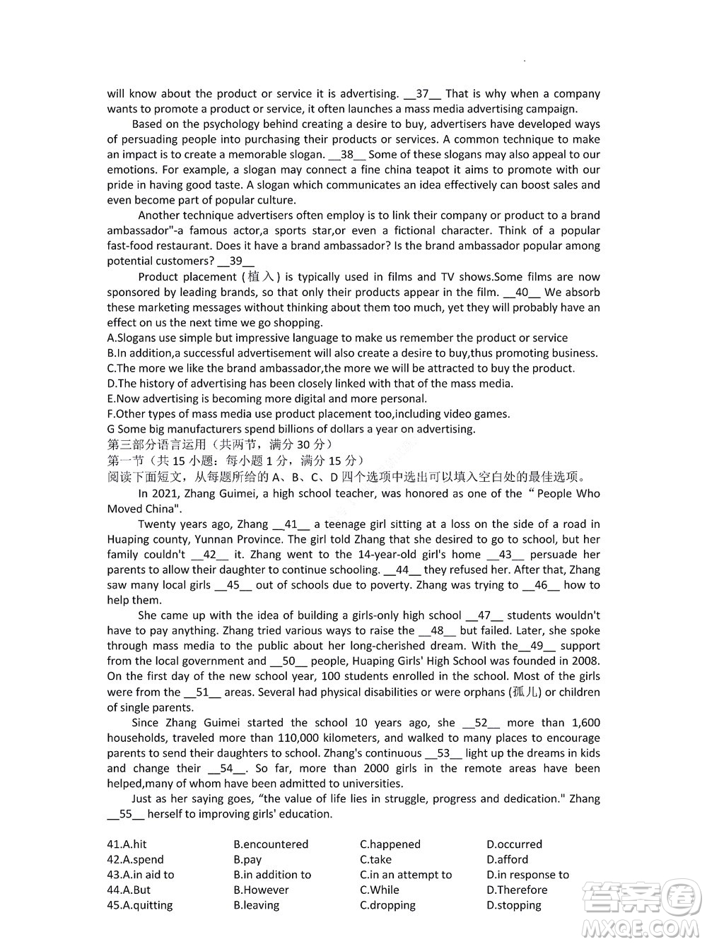 2022學(xué)年第一學(xué)期浙江省精誠(chéng)聯(lián)盟10月聯(lián)考高二年級(jí)英語(yǔ)學(xué)科試題及答案