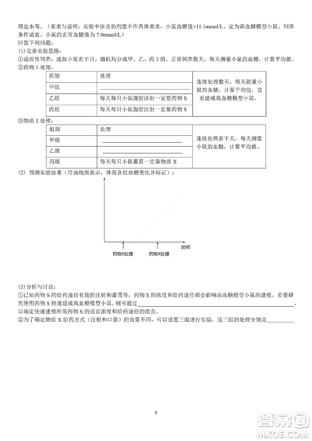 2022學(xué)年第一學(xué)期浙江省精誠聯(lián)盟10月聯(lián)考高二年級生物學(xué)科試題及答案