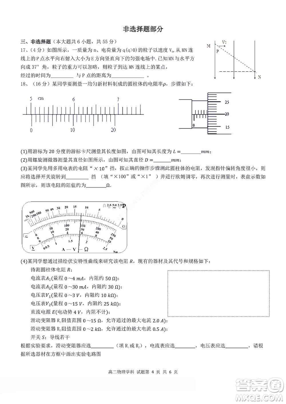 2022學(xué)年第一學(xué)期浙江省精誠(chéng)聯(lián)盟10月聯(lián)考高二年級(jí)物理學(xué)科試題及答案