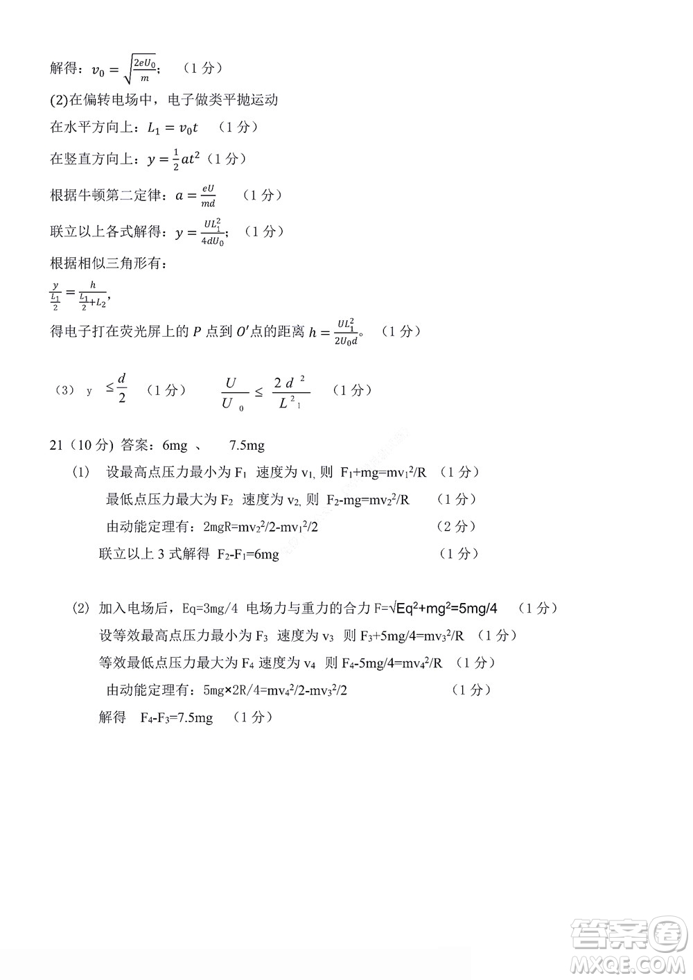 2022學(xué)年第一學(xué)期浙江省精誠(chéng)聯(lián)盟10月聯(lián)考高二年級(jí)物理學(xué)科試題及答案