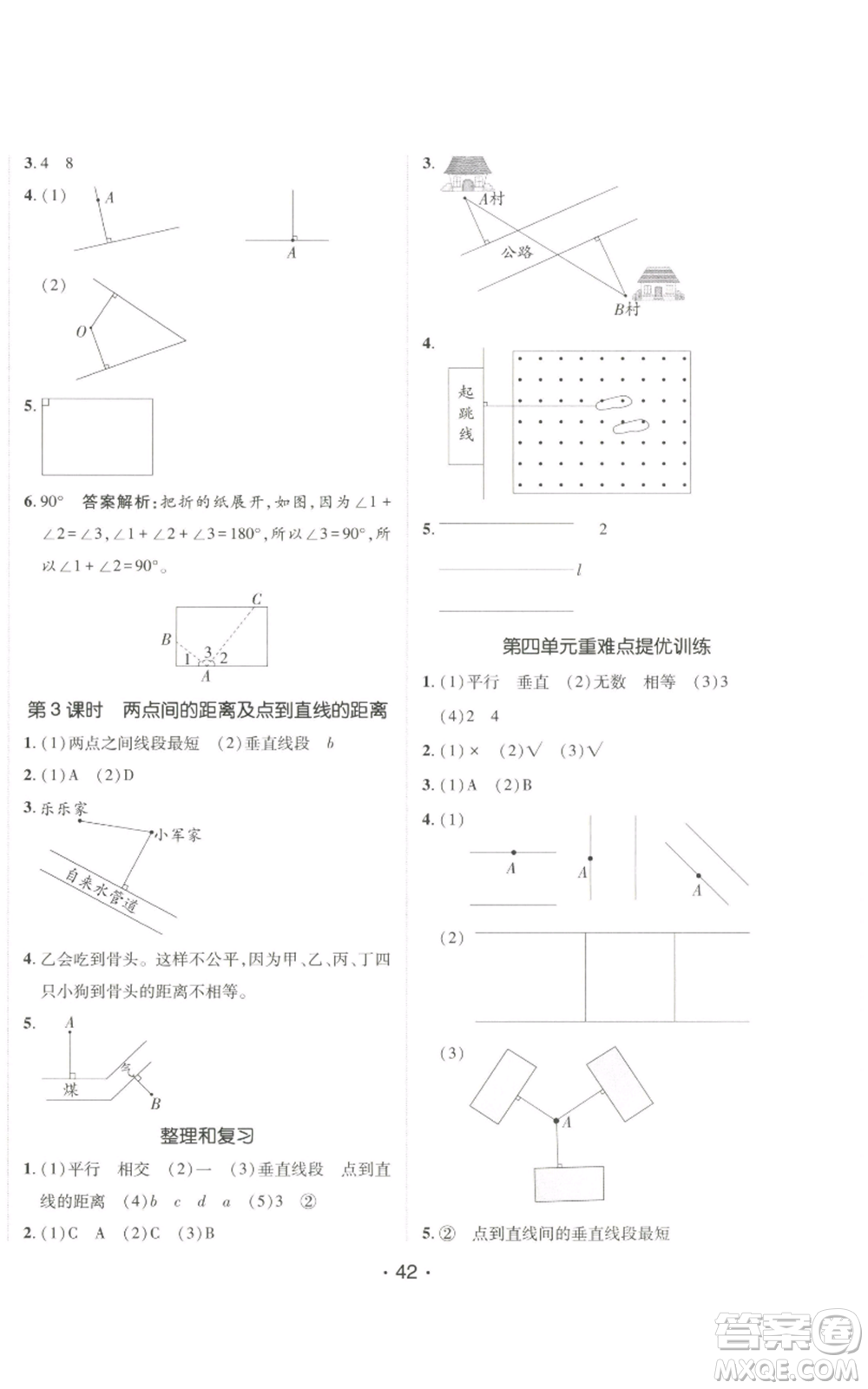 新疆青少年出版社2022同行課課100分過關作業(yè)四年級上冊數(shù)學青島版參考答案