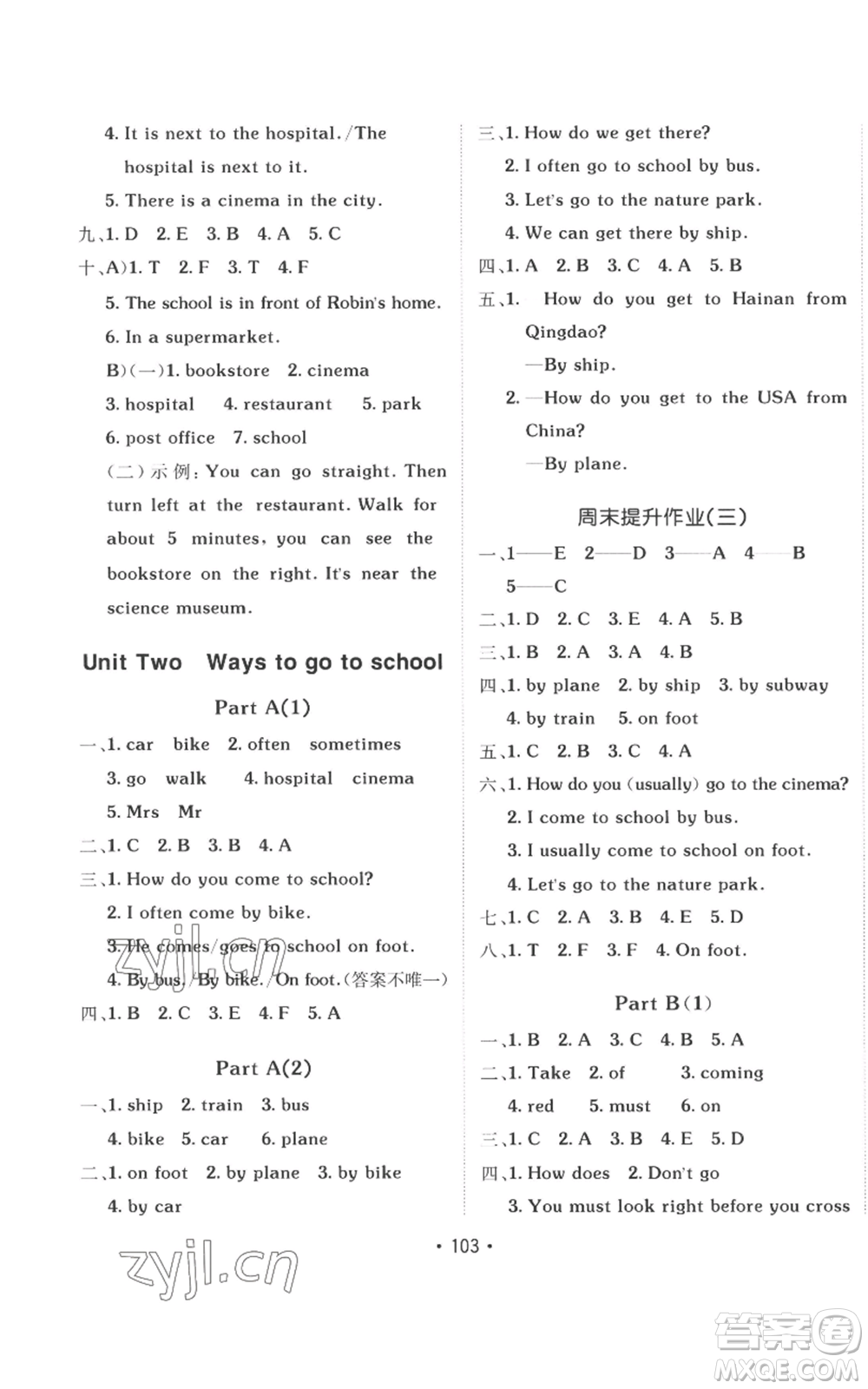 新疆青少年出版社2022同行課課100分過關(guān)作業(yè)六年級上冊英語人教版參考答案