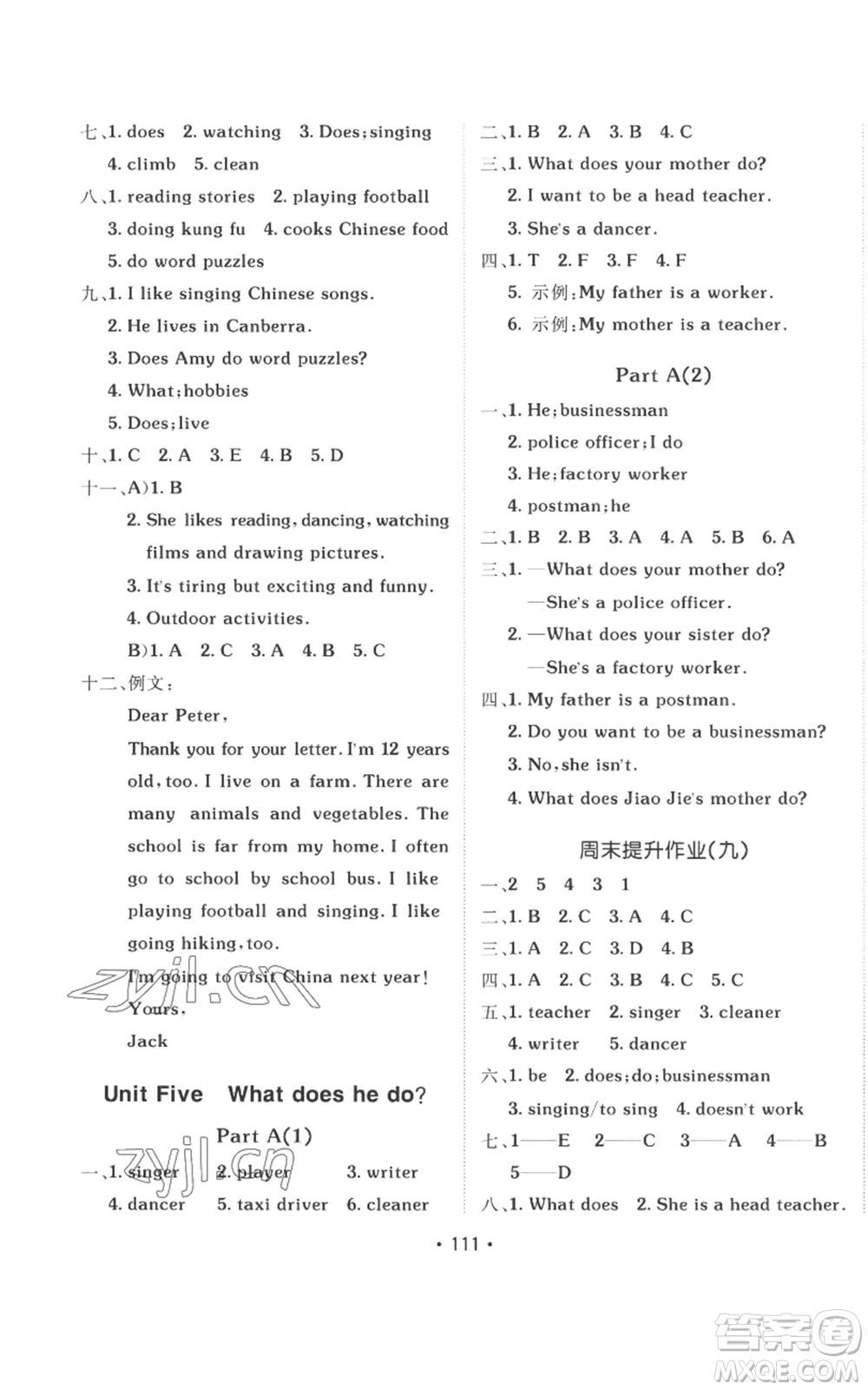 新疆青少年出版社2022同行課課100分過關(guān)作業(yè)六年級上冊英語人教版參考答案