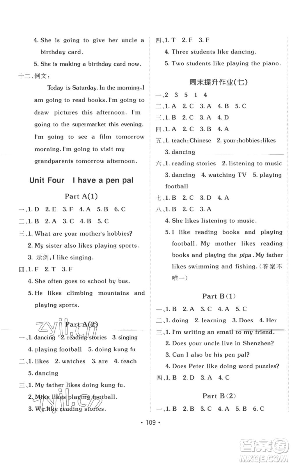 新疆青少年出版社2022同行課課100分過關(guān)作業(yè)六年級上冊英語人教版參考答案